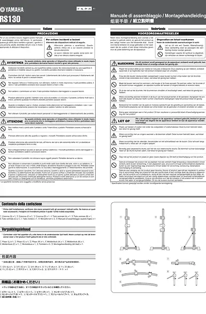 yamaha雅马哈RS130 Assembly Manual